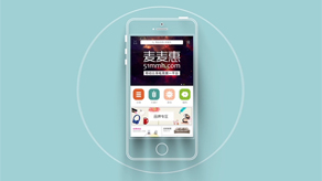 麥麥惠 / 電商動(dòng)畫(huà)宣傳片_北京凱瑪-宣傳片拍攝制作公司-專(zhuān)業(yè)宣傳片拍攝,企業(yè)宣傳片,宣傳片制作