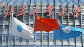 北京工業(yè)大學(xué)宣傳片_北京凱瑪-宣傳片拍攝制作公司-專(zhuān)業(yè)宣傳片拍攝,企業(yè)宣傳片,宣傳片制作