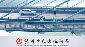 瀘州智慧交通宣傳片《橋隧篇》_北京凱瑪-宣傳片拍攝制作公司-專(zhuān)業(yè)宣傳片拍攝,企業(yè)宣傳片,宣傳片制作