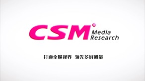 索福瑞媒介宣傳片_北京凱瑪-宣傳片拍攝制作公司-專業(yè)宣傳片拍攝,企業(yè)宣傳片,宣傳片制作