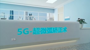 5G超微弧醫(yī)學(xué)儀器動(dòng)畫演示 _北京凱瑪-宣傳片拍攝制作公司-專業(yè)宣傳片拍攝,企業(yè)宣傳片,宣傳片制作