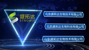 生物科技公司宣傳片_北京凱瑪-宣傳片拍攝制作公司-專業(yè)宣傳片拍攝,企業(yè)宣傳片,宣傳片制作