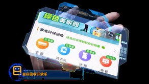 嗨回收宣傳片_北京凱瑪-宣傳片拍攝制作公司-專業(yè)宣傳片拍攝,企業(yè)宣傳片,宣傳片制作